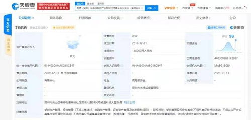 oppo入股昆橋 深圳 半導(dǎo)體科技產(chǎn)業(yè)股權(quán)投資基金