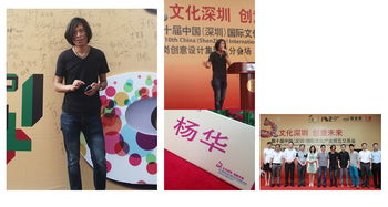 創意賦能，設計特區——clh網站設計創意總監文博會演講實錄